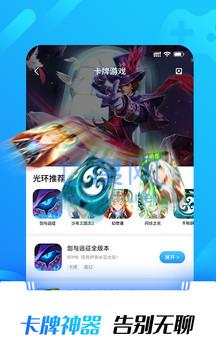 光环助手安装免费版