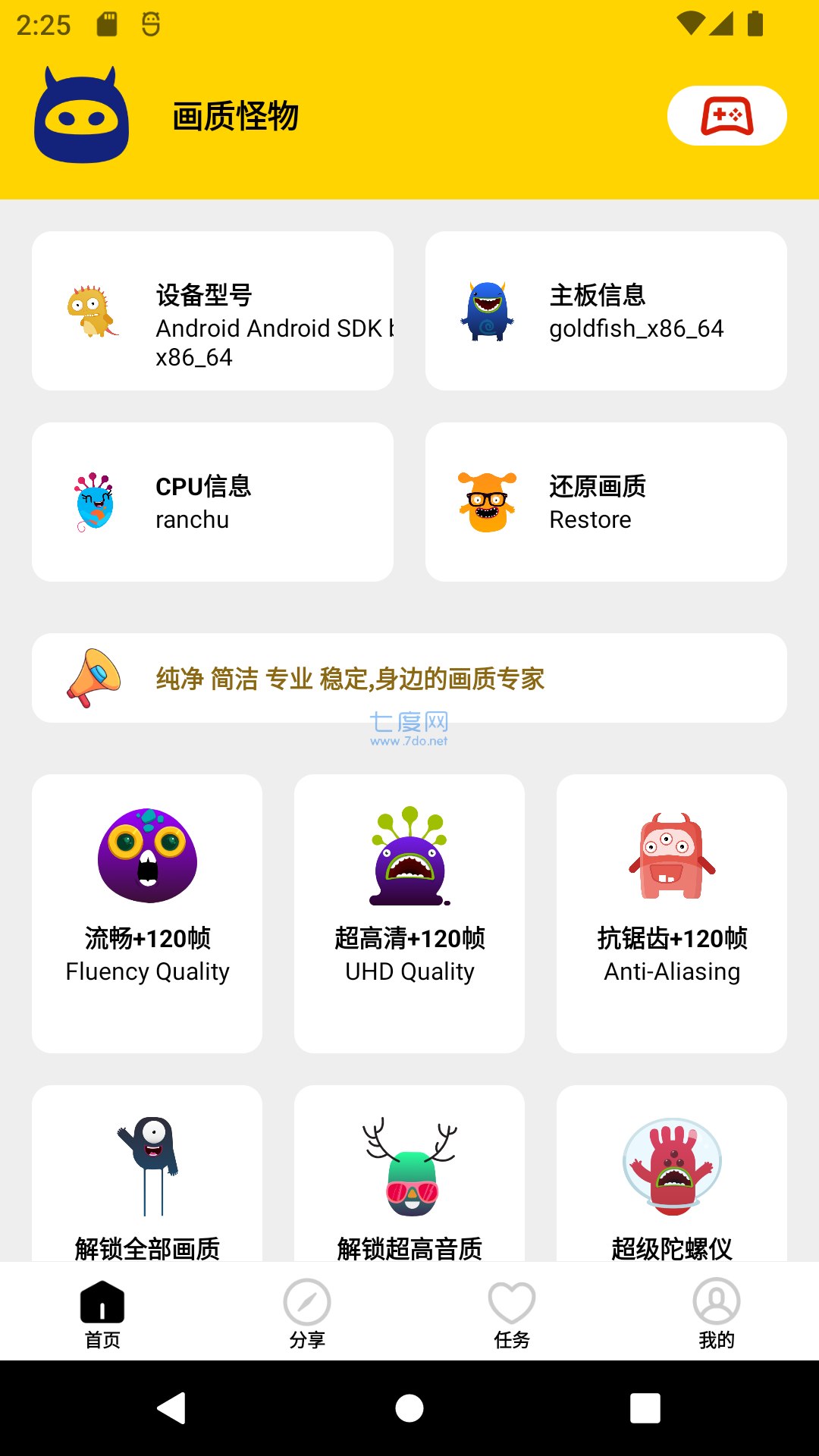画质怪物