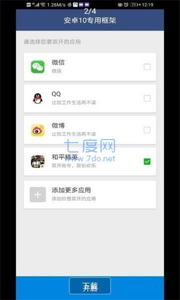 小杰安卓10框架.apk