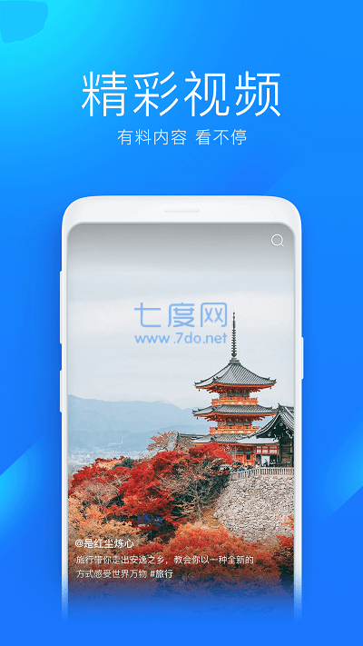 万能wifi钥匙极速版