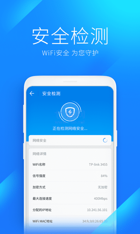 wifi万能钥匙显密码版无广告