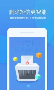 360清理大师破解版2022