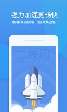 360清理大师破解版2022