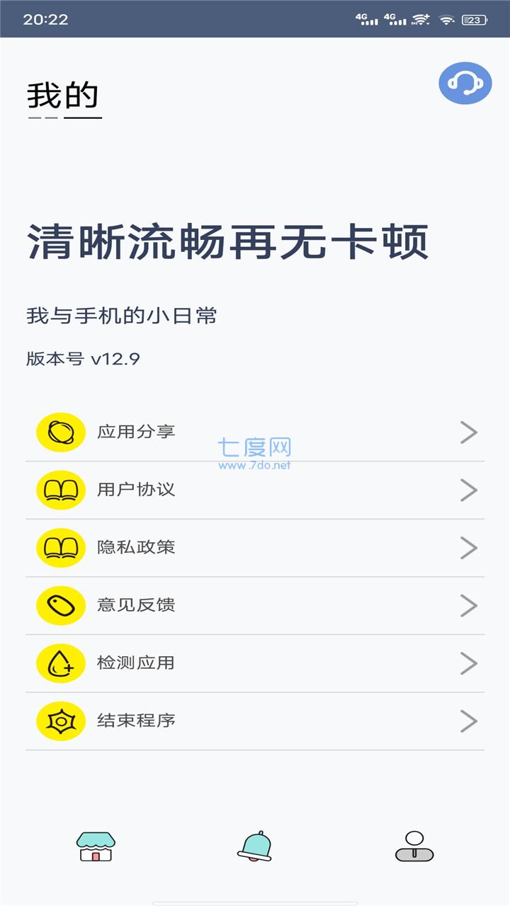画质助手120帧安卓和平精英免费