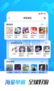 光环助手安装免费版