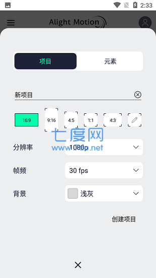 alight motion破解版中文版最新版