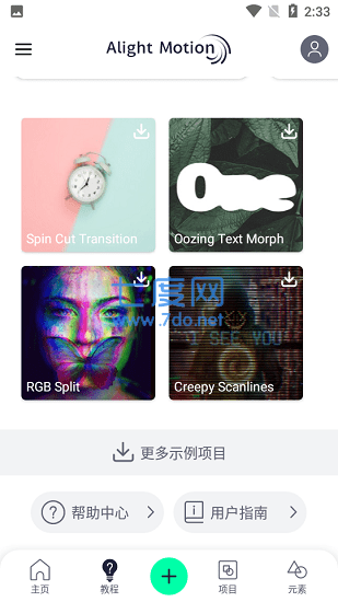 alight motion破解版中文版最新版