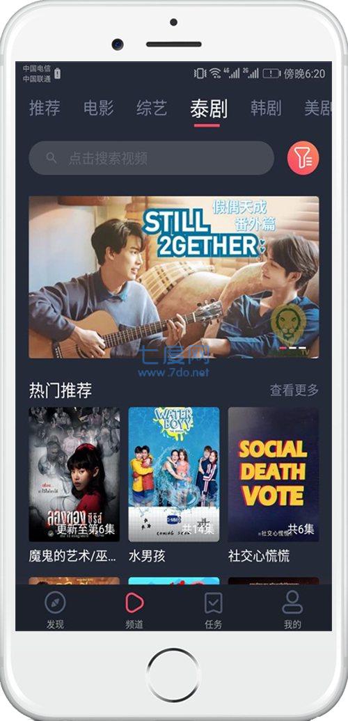 泰剧迷app官方版粉色版