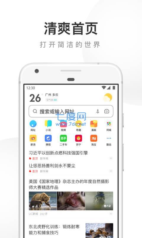 松鼠浏览器官网版