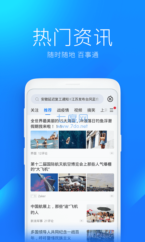 wifi万能钥匙显密码版无广告