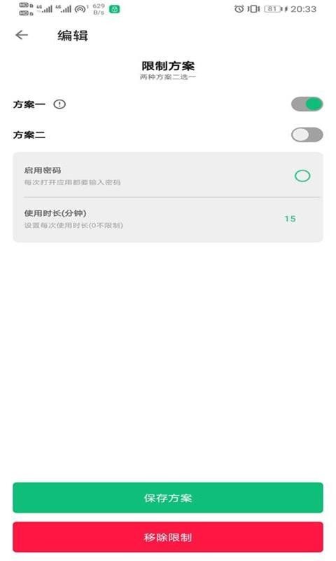 优优应用锁v1.0.1免费手机版