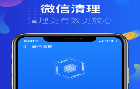 超凡清理大师v1.3.1安卓版
