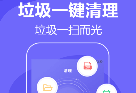 音速清理手机垃圾v3.21.1205手机版