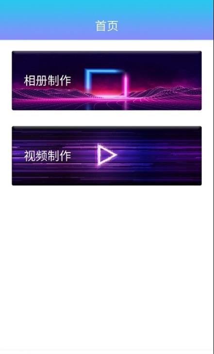 奇幻相册app图片1