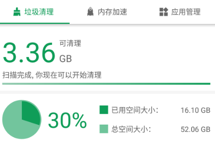 加速清理王v1.1.3安卓版