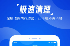 一键清理助手v1.0.2安卓版
