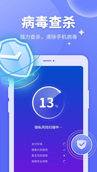 金刚超速手机保卫者