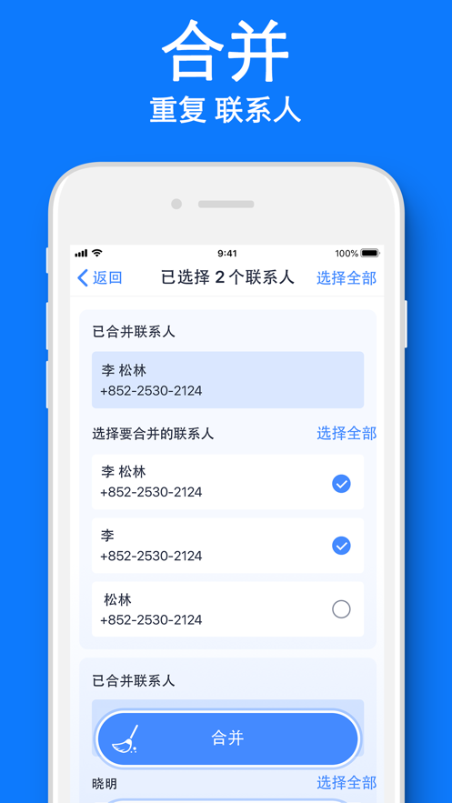 爱智能清理