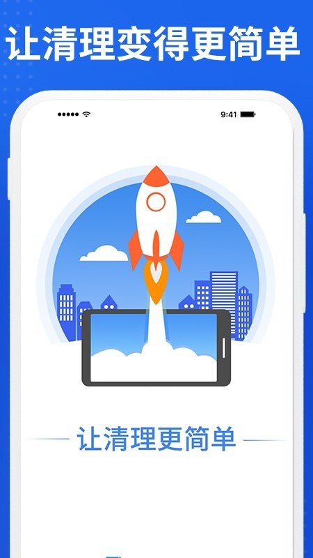 老人手机清理