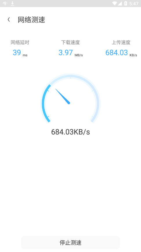 WiFi加速大师
