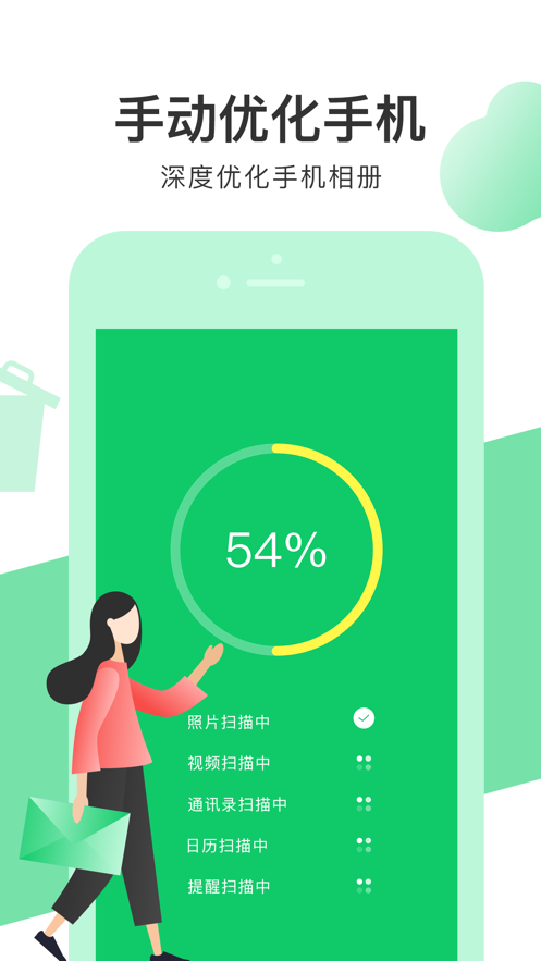 极速清理专家