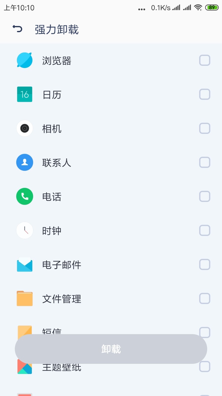 闪电清理专家