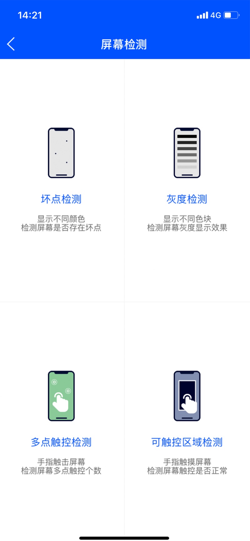 鲁大师