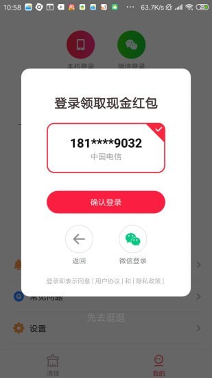快捷清理大师