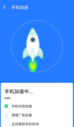 全快速清理大师