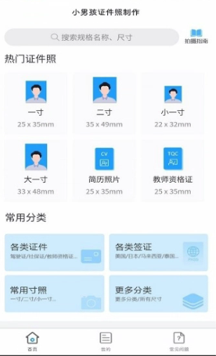 小男孩证件照