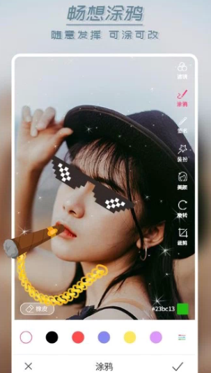 照片编辑P图