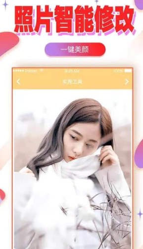 美颜萌拍相机