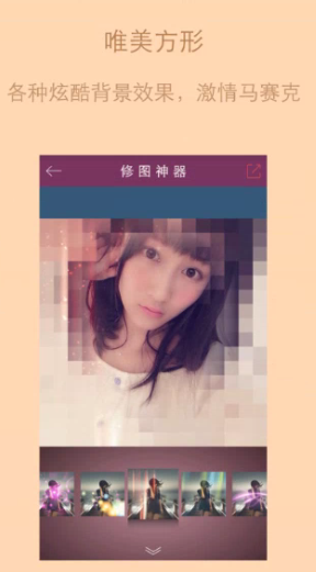 修图神器