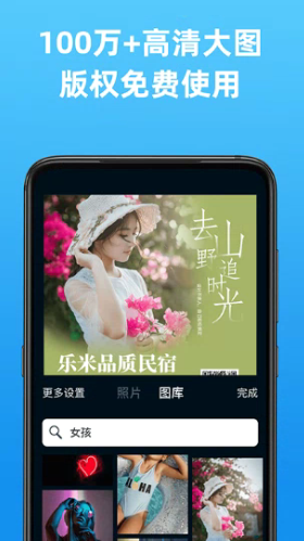 海报制作大师