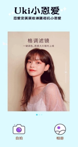 Uki小恩爱