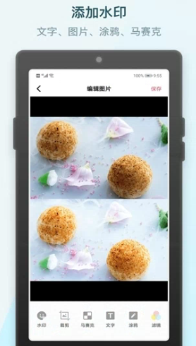 水印P图拼图大师
