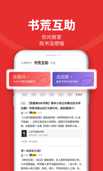 追书神器免费版破解版