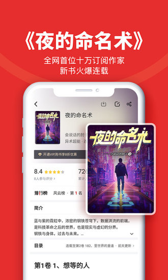 追书神器免费版破解版