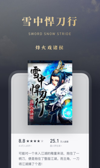 微信读书破解版