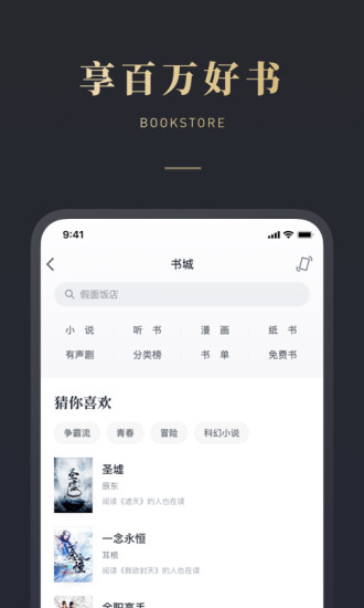 微信读书永久无限卡破解版