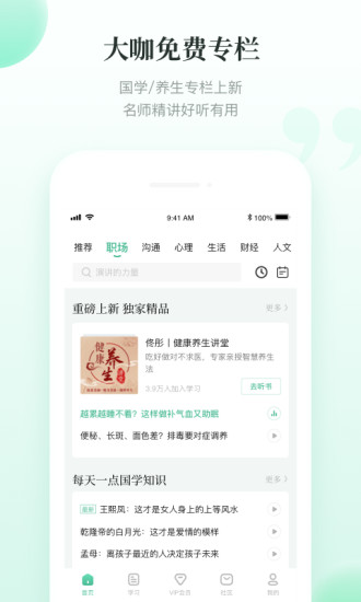 有书app官方版