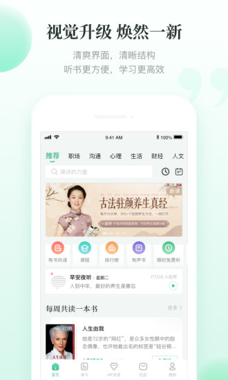 有书app官方版