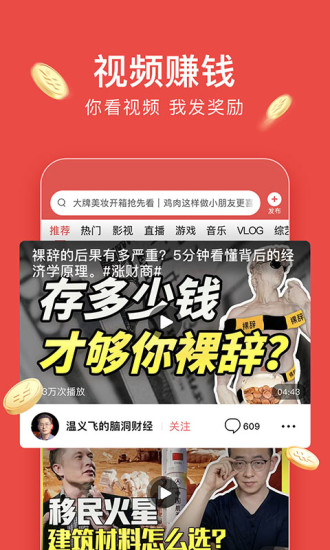 今日头条极速版下载2022安卓最新版