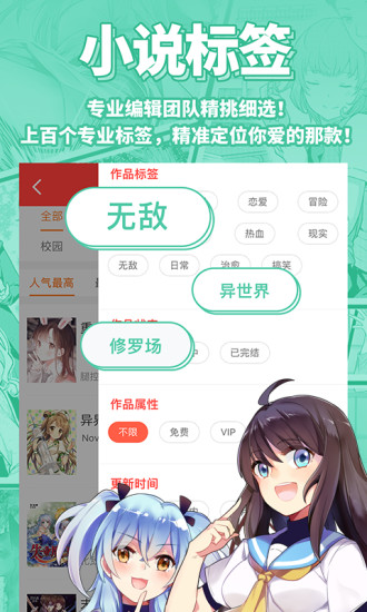 菠萝包轻小说app破解版2022