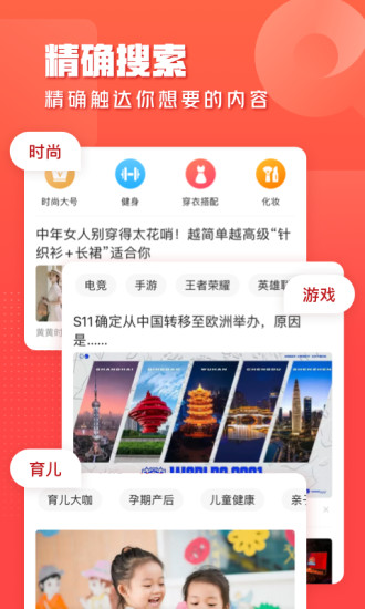 一点资讯App免费下载