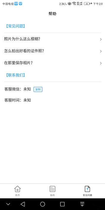 小男孩证件照