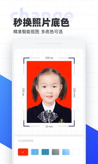 全能证件照