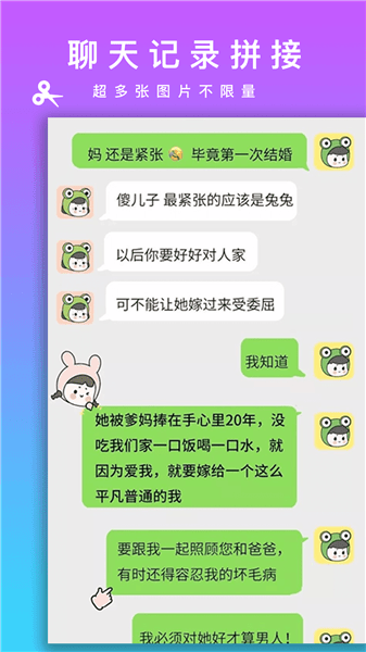 长截图
