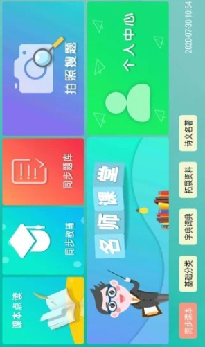 百课通