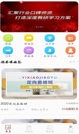 易消教育